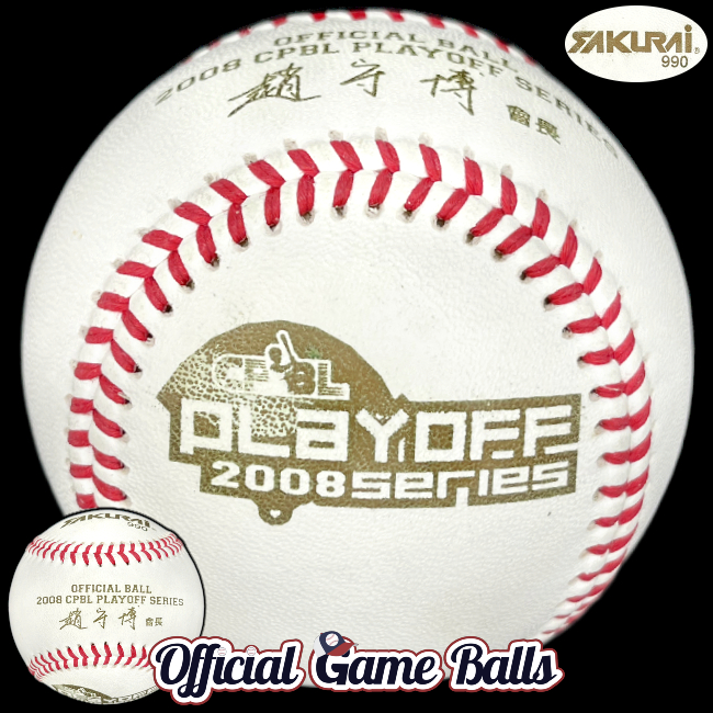 Taiwan Official Game Balls 2008 Sakurai CPBL Playoff Series Baseball Taiwan Postseason Ball. CPBL Chinese Taipei Taiwan Pro League Professional Baseball Official Game Ball Commemorative special event logo ball baseballs officialgameballs logoballs. 中華職業棒球大聯盟