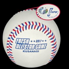 NPB Japan Official Ball 2017 Mizuno Fresh All-Star Game Shizuoka Kusanagi Baseball Stadium