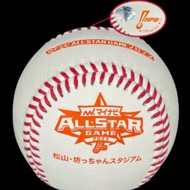 NPB Japan Official Ball 2022 Mizuno All-Star Game Matsuyama Botchan Stadium Baseball 2022 Mizuno All-Star Game Matsuyama Botchan Stadium Baseball. NPB Japan Official Ball