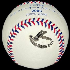 2006 Mizuno Fresh All-Star Game Ball Nippon Pro Baseball – Tokyo Dome