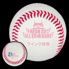 NPB Japan Official Game Ball 2024 Mizuno NPB Fresh All-Star Game Himeji, Hyogo Prefecture, Wink Stadium. Official Game Balls OfficialGameBalls.com Nippon Professional Baseball League NPB commemorative special event on-field baseballs logoballs logo ball non-Rawlings not an ROMLB baseball but maybe even better.